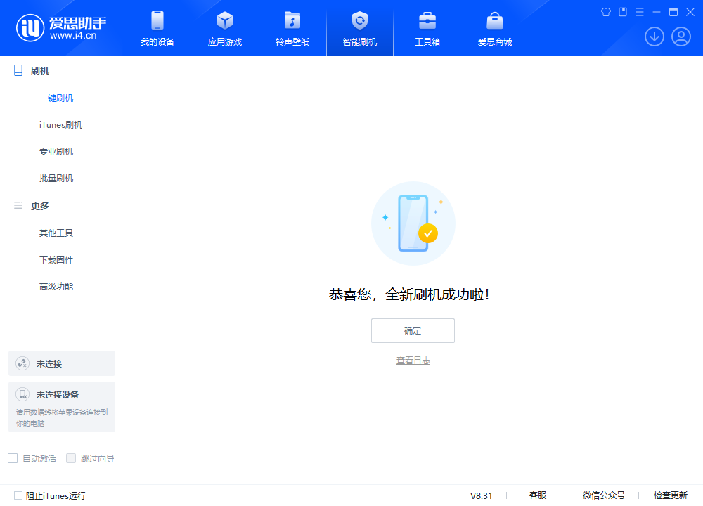 芦溪苹果手机维修分享iOS 18.2正式版升级_iOS 18.2正式版一键刷机教程 