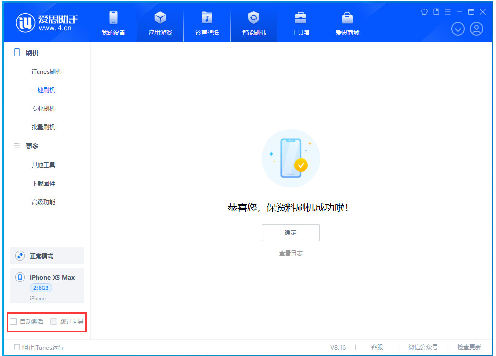芦溪苹果手机维修分享iOS 17.4 RC版升级_iOS 17.4 RC版一键刷机教程 