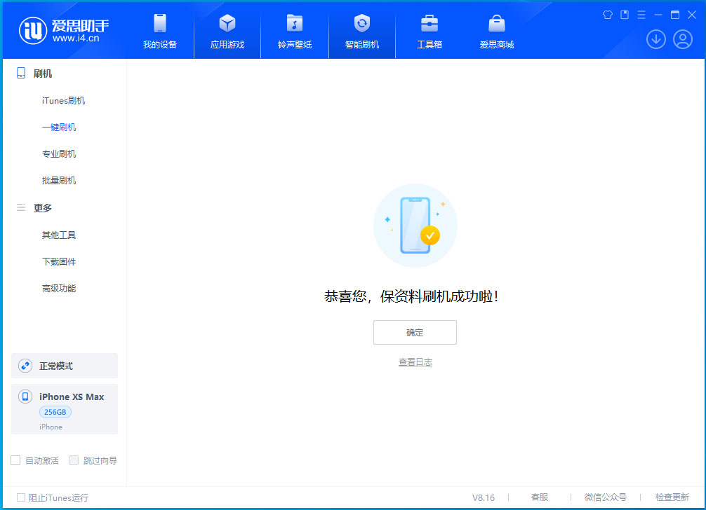 芦溪苹果手机维修分享iOS 17.3.1正式版升级_iOS 17.3.1正式版一键刷机教程 