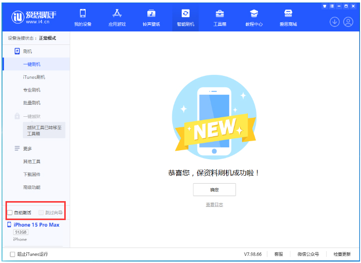 芦溪苹果手机维修分享iOS 17.1.2 正式版升级_iOS 17.1.2 正式版一键刷机教程 