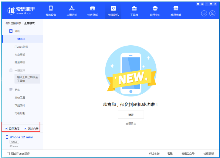 芦溪苹果手机维修分享iOS 16.6 RC版升级_iOS 16.6 RC版一键刷机教程 
