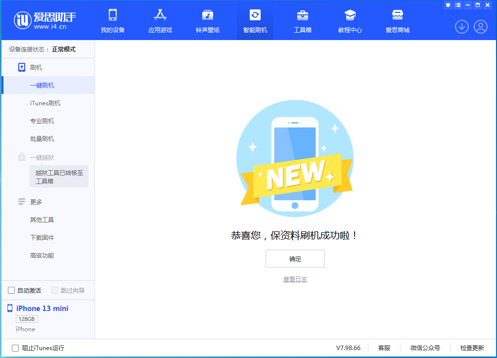 芦溪苹果手机维修分享iOS 16.5 RC版升级_iOS 16.5 RC版一键刷机教程 