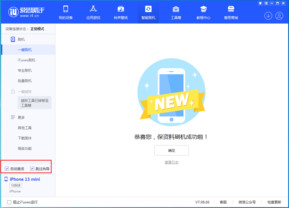芦溪苹果手机维修分享iOS 16.1正式版升级_iOS 16.1正式版一键刷机教程 