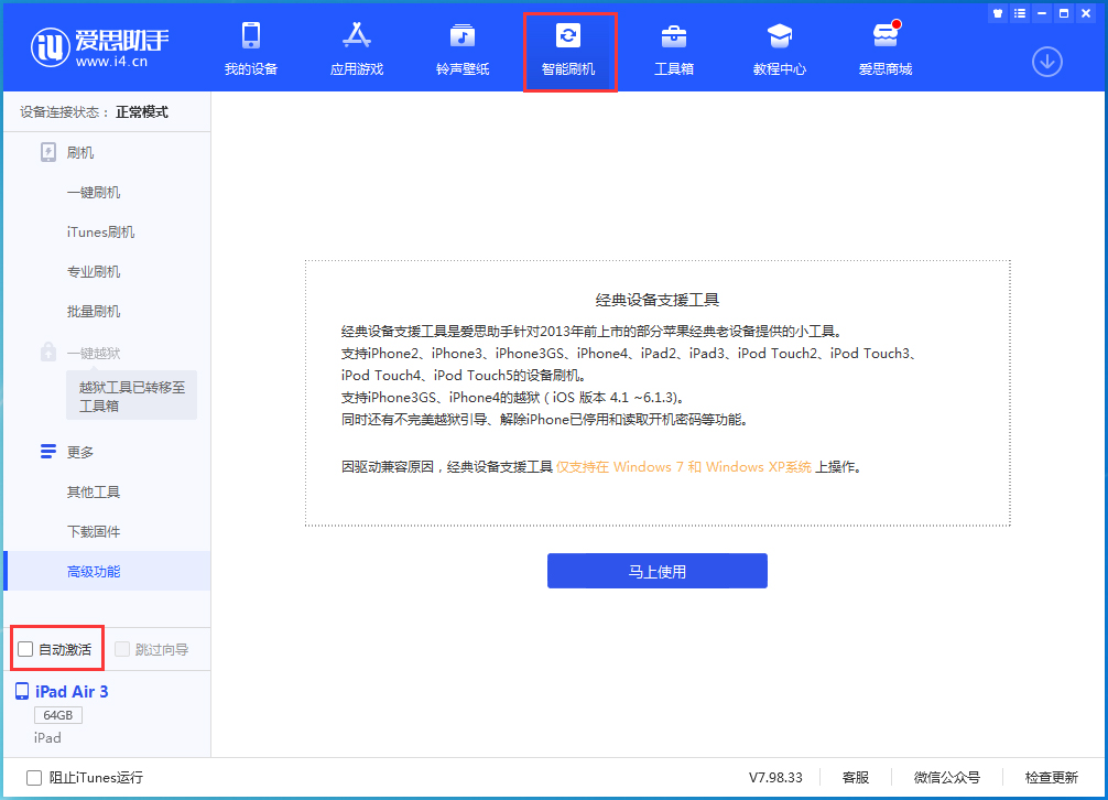 芦溪苹果手机维修分享iOS 15.1 正式版升级_iOS 15.1 正式版一键刷机教程 