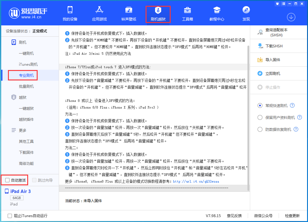 芦溪苹果手机维修分享iOS 14.4 RC版_iOS 14.4 RC版一键刷机教程 